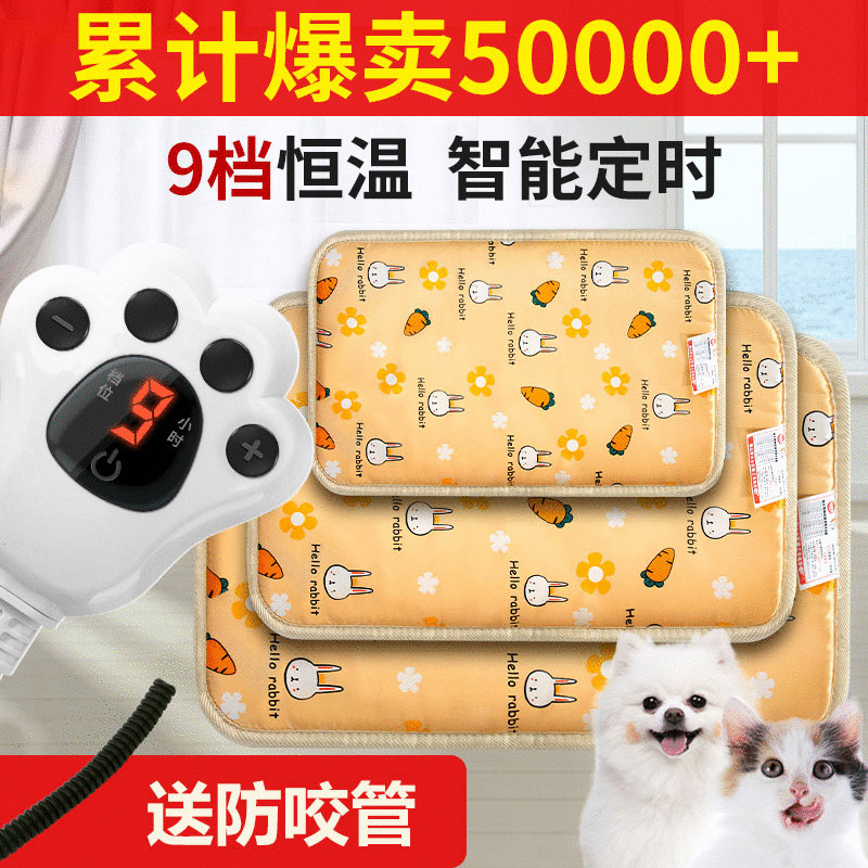 Pet Electric Blanket Dog Heating Pad Constant Temperature Anti-leakage Waterproof Anti-scratch Small Heater Cat Electric Mattress