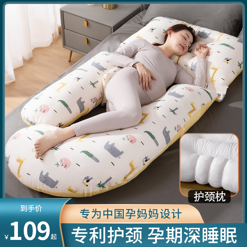Pregnant Woman Pillow Waist Side Sleeping Side Sleeping pillow Side toddler Sleeping Summer U Type Sleeping Divine Instrumental Cushion Pregnancy Supplies G-Taobao
