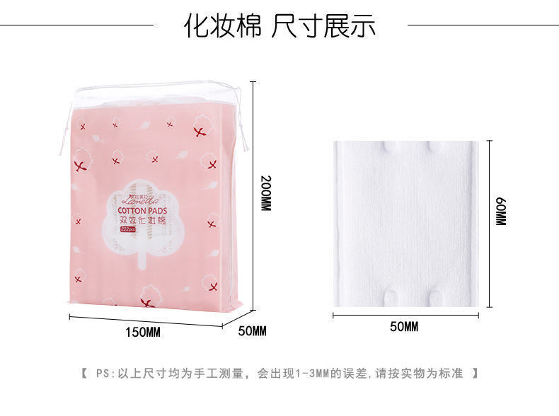 卸妆棉脸部纯棉化妆棉片薄款湿敷棉卸妆巾