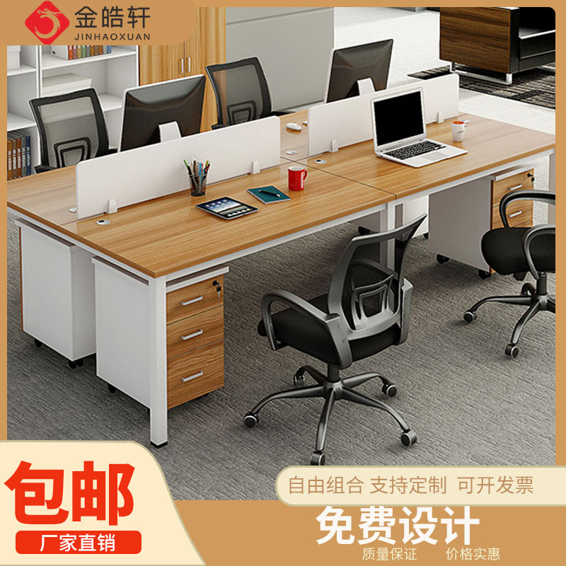 Office staff desk simple and modern 4-person double-bit screen partition conference computer table and chair combination