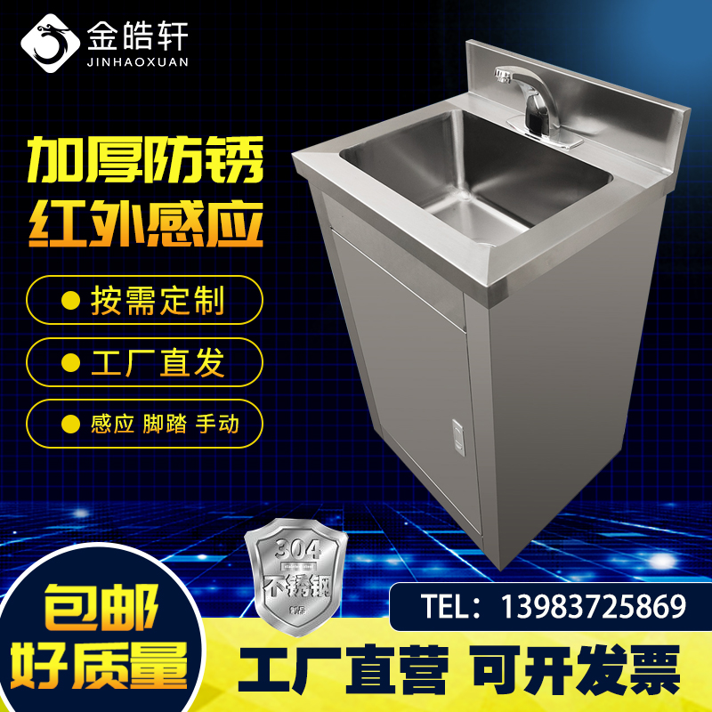 Chongqing medical hand basin integrated stainless steel 304 double induction pedal operating room equipment disinfection cleaning tank
