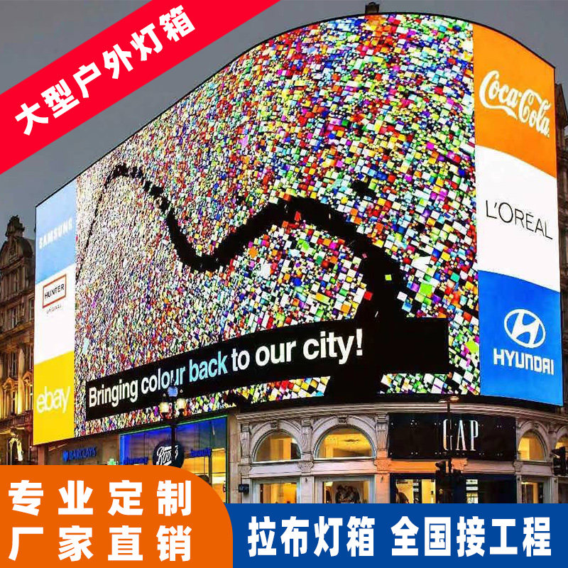 Cabu ultra-thin light box set for no sides frame advertising door head sign UV soft film round Alien light box Rabbu light box