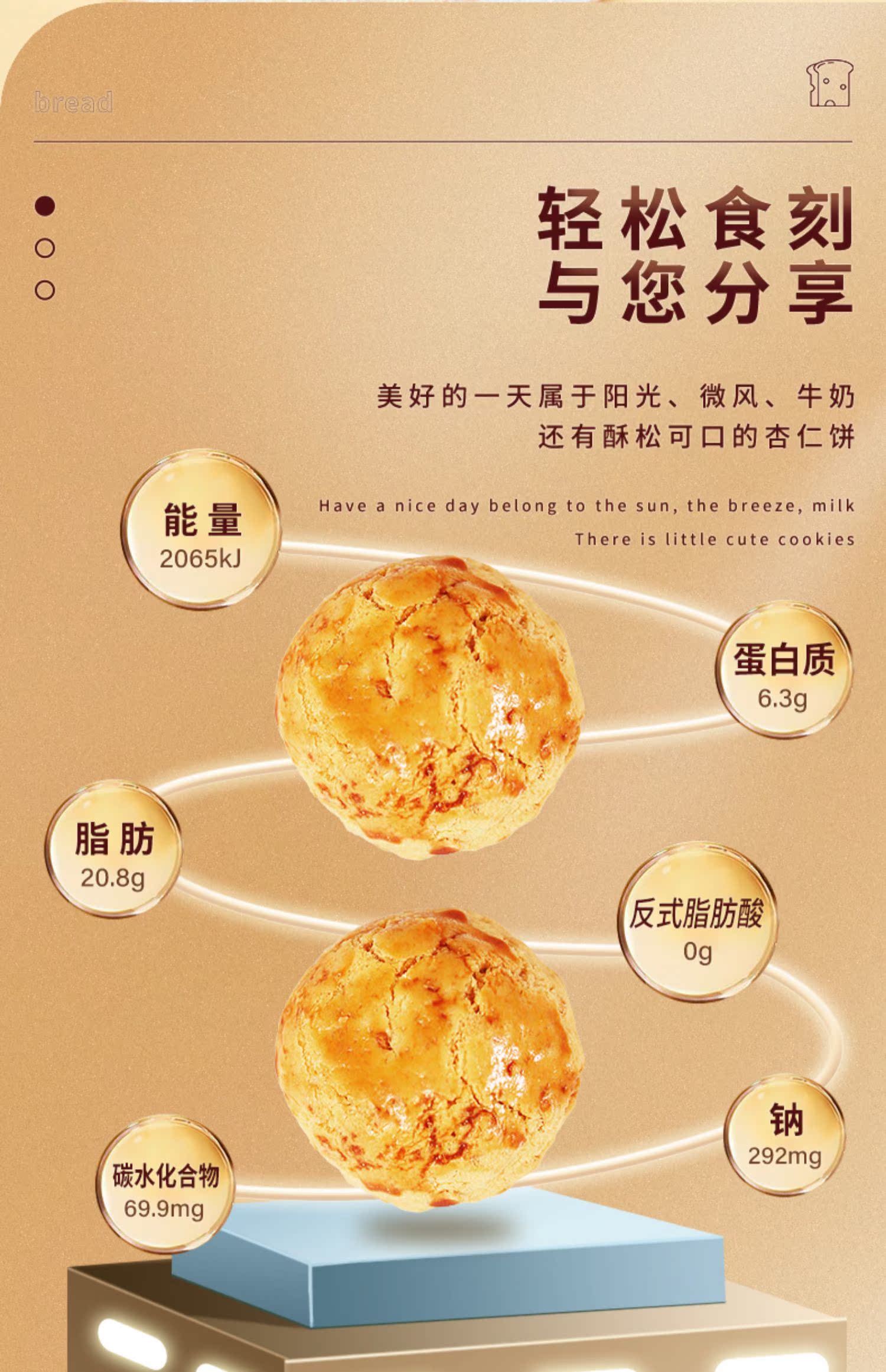 可待燕麦酥中式传统糕点