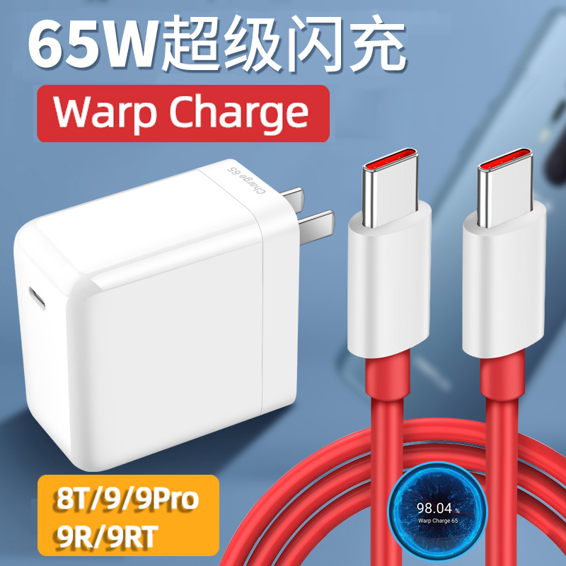 Kemeiwo Is Suitable for Oppo1+ Oneplus 9Rt Charger 65W Super Flash Charge 9Pro Mobile Phone 8t Fast Charge Warp Charge Fast Charge 9R/Reno5/Reno4Pro Plug Data Cable 6.5A