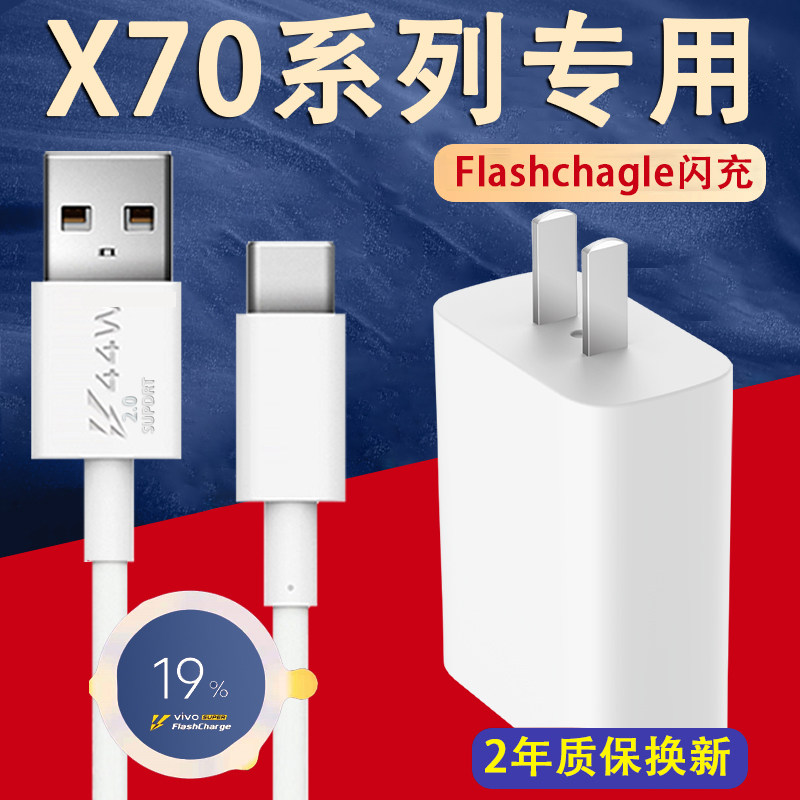 Komevo applies to IQOOVIVO X70pro charger X70pro Mobile Phone 55W Super Flash 44W plug neo OZ5 Z3 Fast Charge TYPE