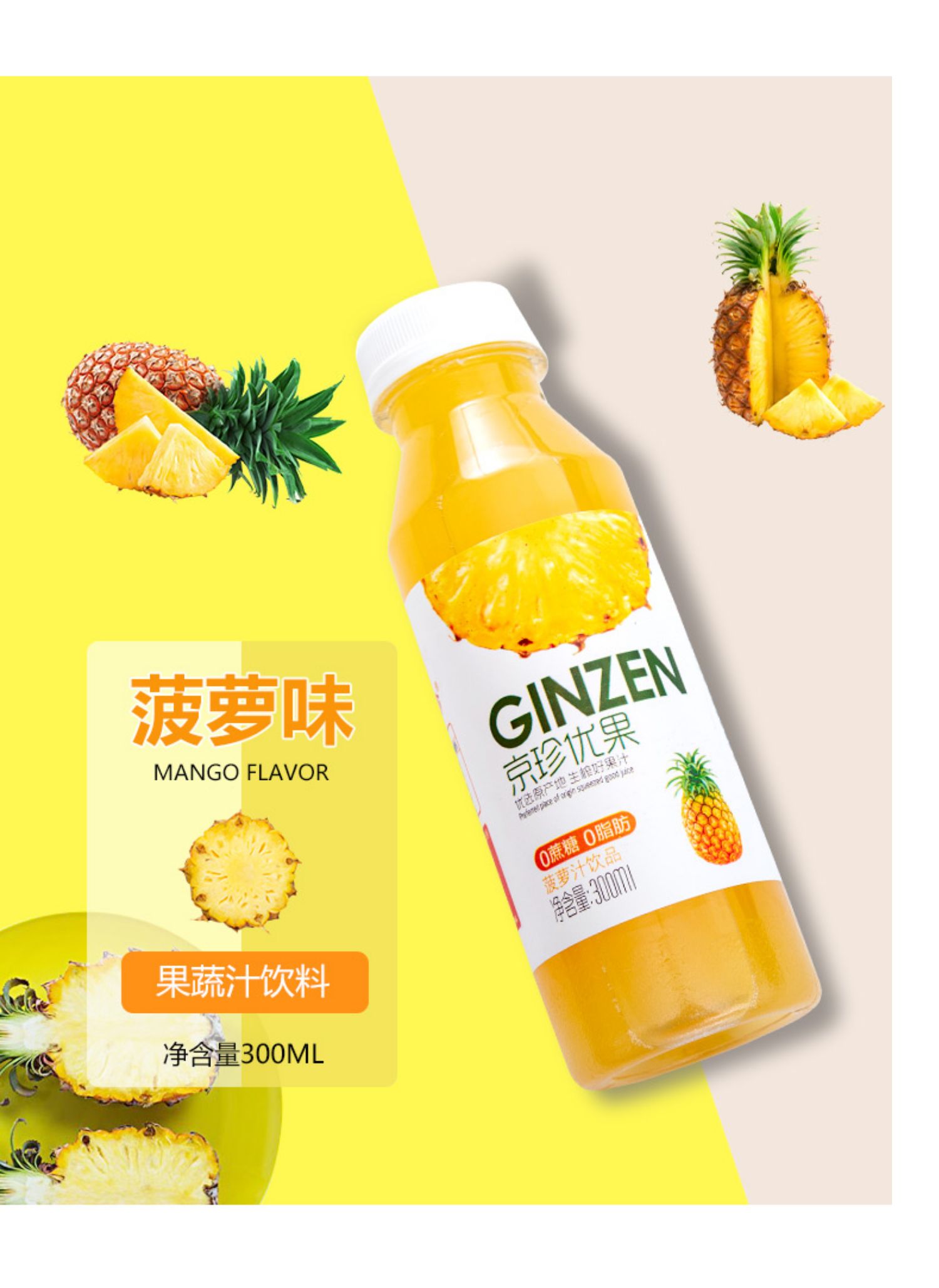 【京珍优果】多口味鲜榨果汁300ml*6瓶