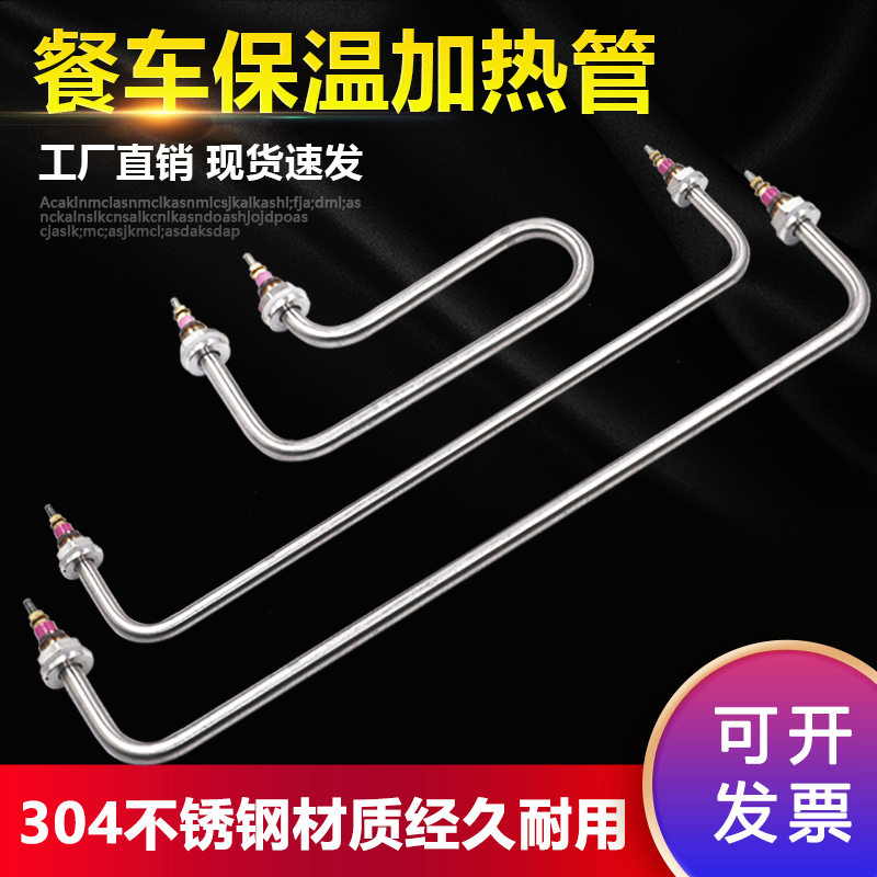 Fast food truck vegetable soup insulation table sales table heating tube heating tube rod hot soup pool stainless steel electric heating tube 220V