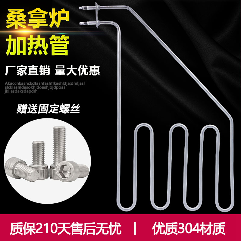 Sauna furnace electric heating tube Dry steam furnace heating tube Sweat steaming furnace heating tube Bathroom sauna room furnace wire oblique insertion type