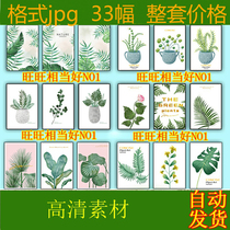 Hand painted green plant leaves Nordic small fresh leaves plant leaves triptych Decorative Painting material HD Core more than one