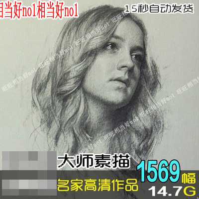 HD Sketch World Master Human Animal Scenery Portrait Sketching Manuscripts Pictures Drawing Big Picture Material B