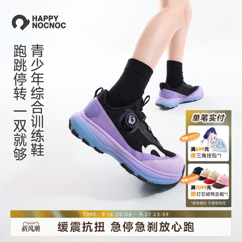 【High Elasticity and Cushioning】Happynocnoc Youth Comprehensive Training Shoes Racing Breathable Running Shoes Physical Fitness Test