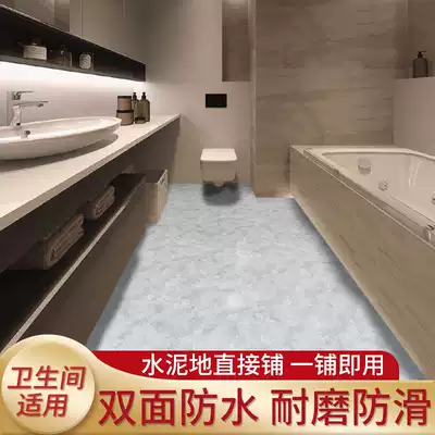 Powder room waterproof floor patch self-adhesive pvc floor pad toilet non-slip wood floor glue thick wear-resistant Imitation Tiles