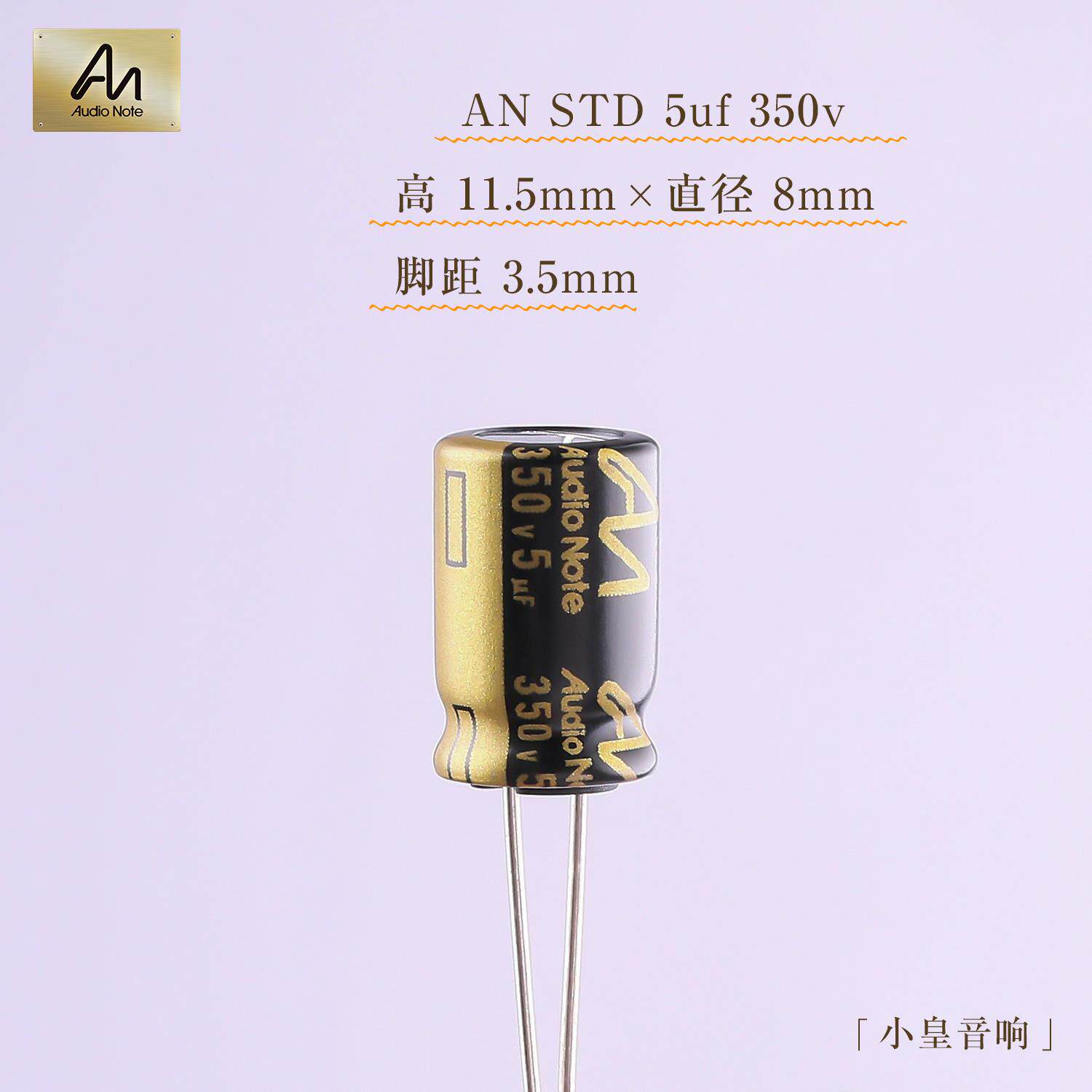 英国原装Audio Note STD电容:音响发烧友的终极选择!-电容-淘宝好物网