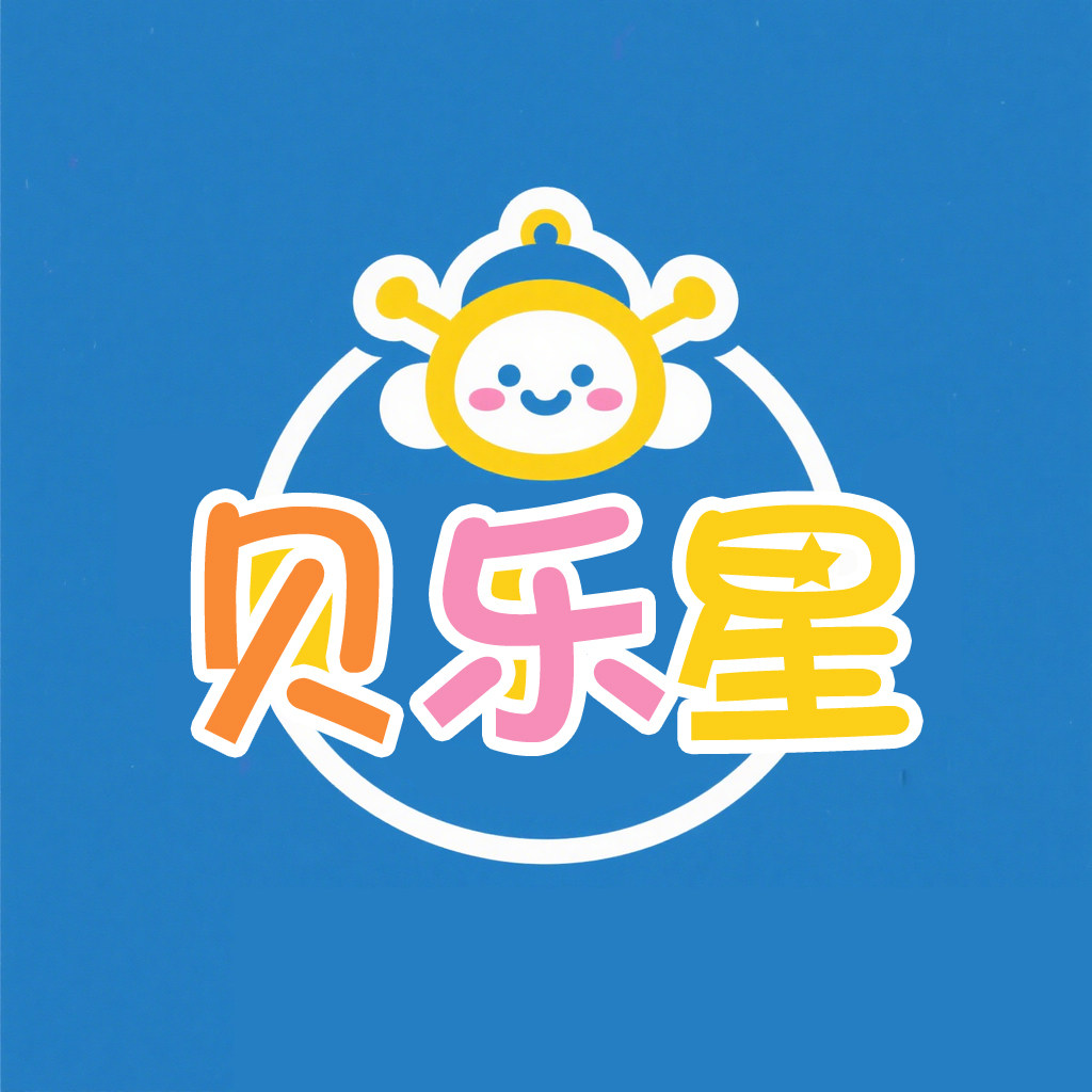 贝乐星童装商城