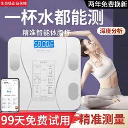 Weight scale High -precision smart home small human body scale precision dormitory special name weighing charging model electronic name
