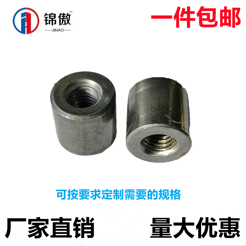 National Label Cold upset Coarse Tooth Carbon Steel Round Screw Cap Non-Labeled Cylindrical Nut Lengthened Super Connect Mother Welding Step Mother