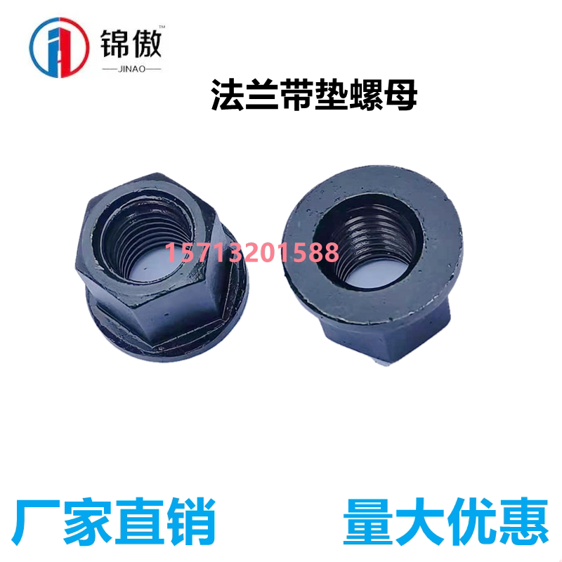 National Label flange with cushion screw cap hexagonal flange face carbon steel locking nut pressure plate mother M10M12M14M16-M36