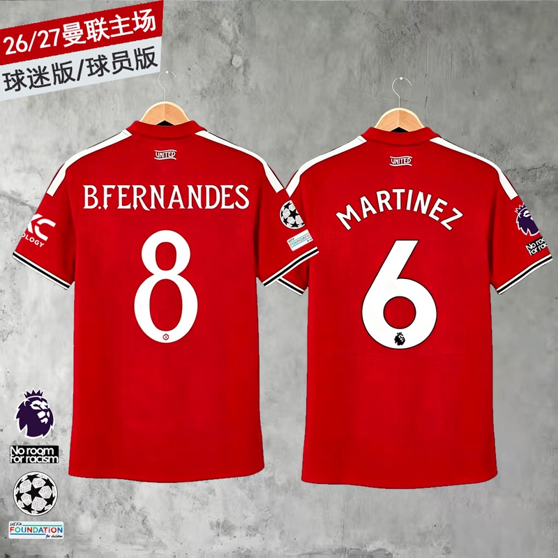 26/27 Season Manchester United Home Jersey Champions League Fan Version Player Version Game Short-Sleeved Football Uniform