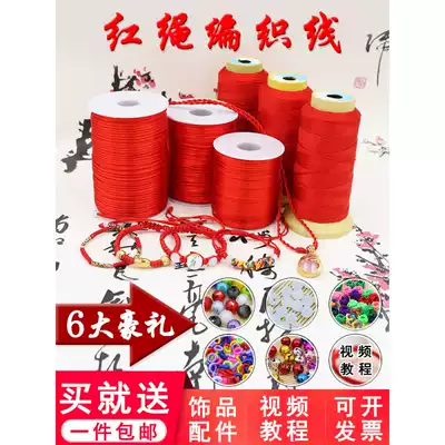21 new red rope hand woven rope diy hand woven material hand rope necklace woven line China knot 7 line
