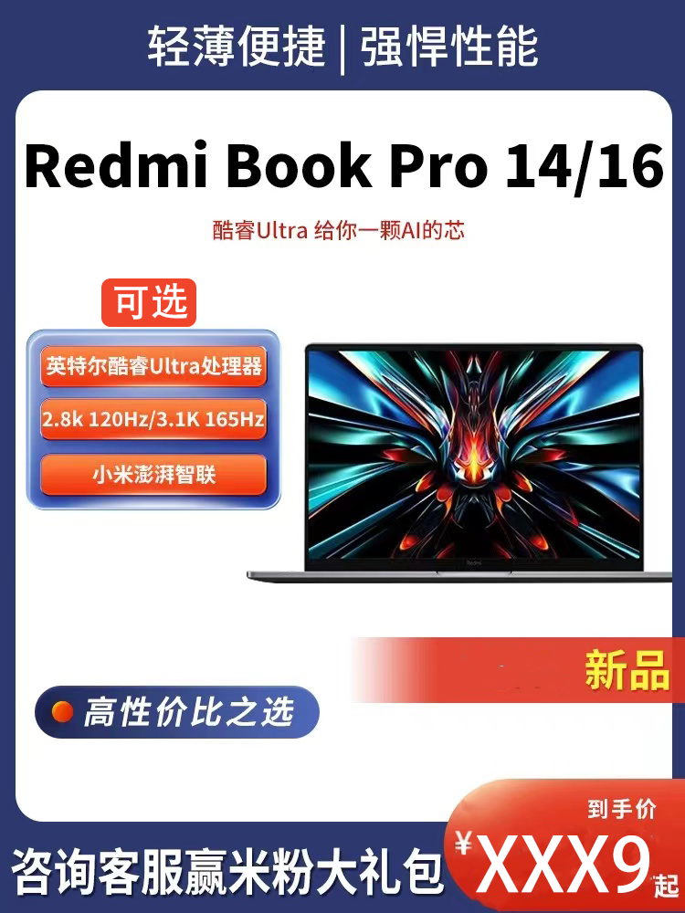 Xiaomi Xiaomi RedmiBook14/16Pro тонкий Ultra57 офисный студенческий игровой ноутбук