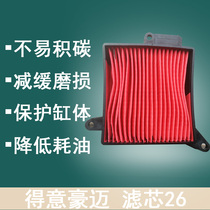 Motorcycle proud heroic filter 26 Little handsome pentium proud Zunke scooter air filter accessories