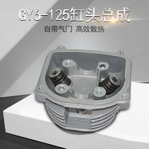 Motorcycle GY6-125 cylinder head assembly Scooter imitation Fuxi heat dissipation fast horsepower speed up