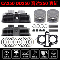 Benda Lifan Earth Eagle King Qianjiang DD QJ CA250 cylinder piston ring cam rocker valve 233cm3