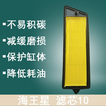 Suzuki scooter Neptune air filter 10 Lucky star filter air filter Neptune filter 10 filter