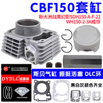 New Continent SDH150 CBF150 War Eagle 150 set cylinder combination Weigang WH150 Phantom cylinder