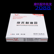 Motorcycle Accessories Petrol Engine Carburetor Oil Pipe Zhenshin Oil Tank Oil Pipe Fuel Oil Pipe Petrol Pipe