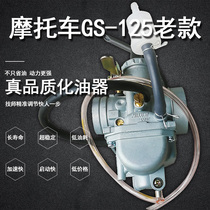Suzuki motorcycle GS125 old carburetor cable pure parts super long life super speed up