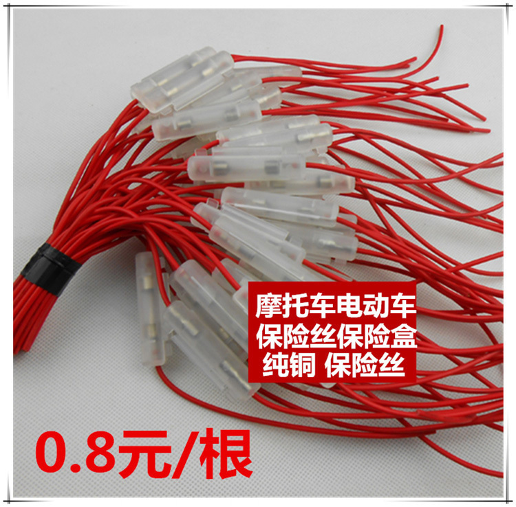 Motorcycle pure copper thickened 15A fuse box battery line positive and negative ZJ GY6 igniter plug motor line