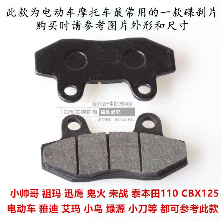 鹰 祖玛 骠 cưỡi rùa vua xe điện WISP CBX xe máy phanh đĩa phanh phụ kiện đĩa xe