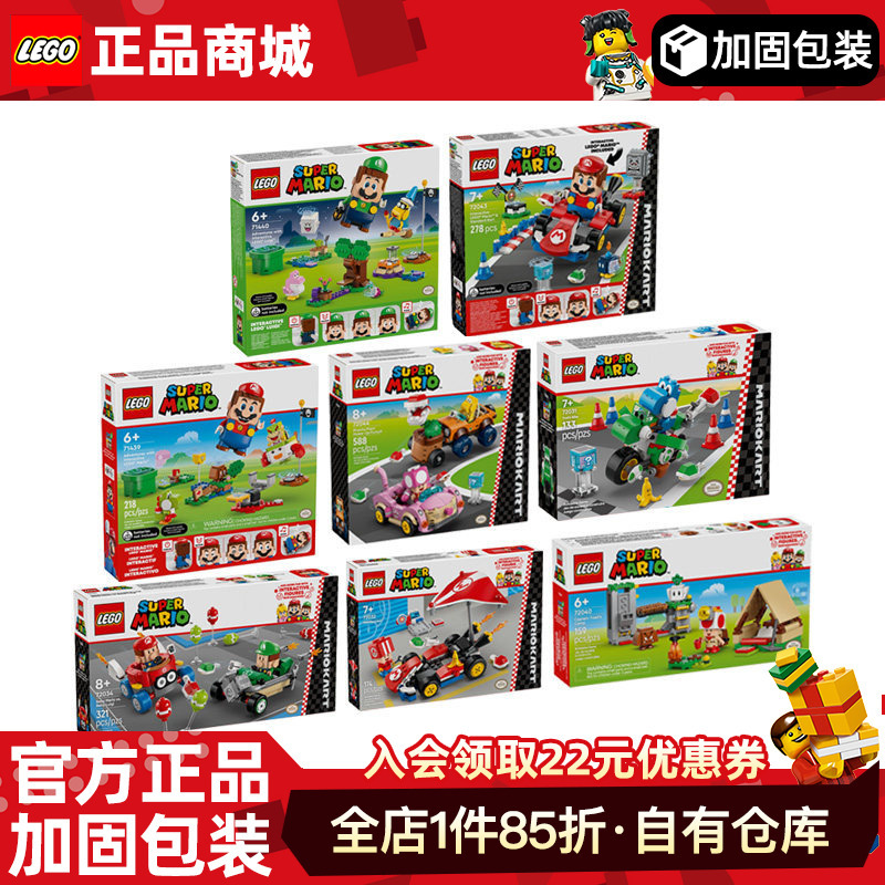 Lego Mario Mario Series 72043 Kart/71349/72046 Boys' Building Block Toys