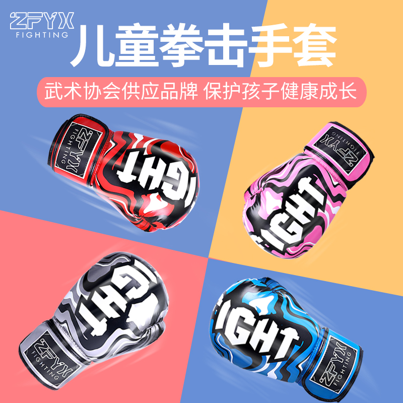 Children's boxer sets boy kid girl scattered suit toddler young child to fight professional training boxing gloves-Taobao