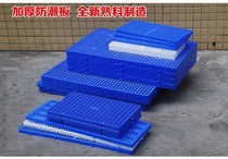 Warehouse Blue Plastic Separator Anti-Tide Mat Waterproof barrier Clinker Ground Table Ground Simple Hollowed-out Bezel Tray