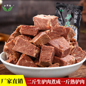 Xiaohebao one-bite fragrant donkey meat deli vacuum fresh meat snacks ready-to-eat shanxi specialty free shipping