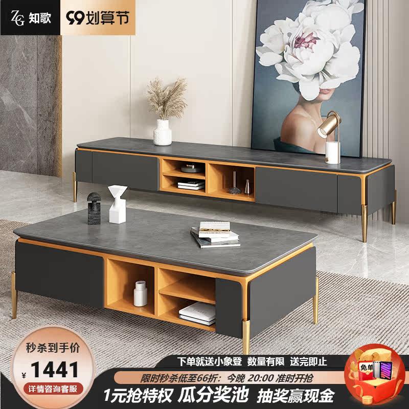 Slate TV cabinet coffee table combination light luxury small apartment home Italian high-end living room post-modern minimalist wind floor cabinet
