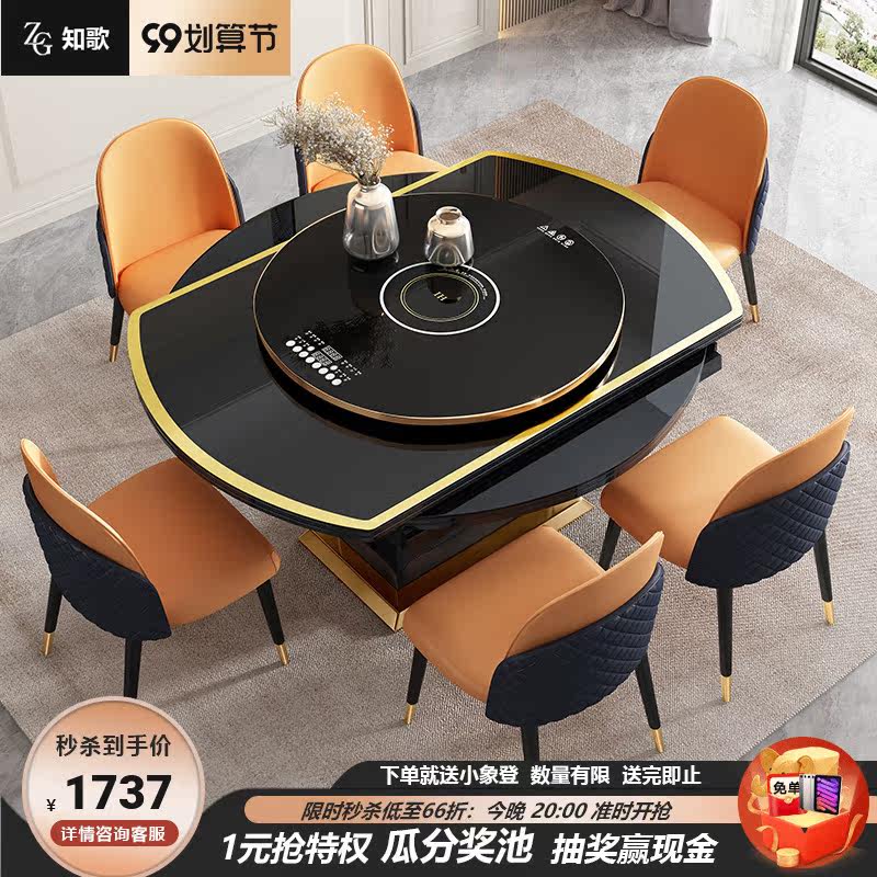 Dining table and chair combination household multi-functional light luxury with turntable induction cooker intelligent electric rotating telescopic variable round table
