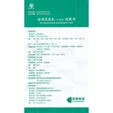 Pujitang Blood Mansion Zhuoxing таблетки 54 г/бокс против анти -активного анти -сердца Эндженос