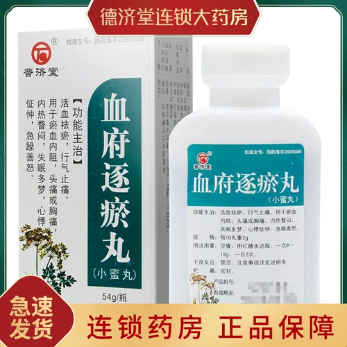 Pujitang Blood Mansion Zhuoxing таблетки 54 г/бокс против анти -активного анти -сердца Эндженос