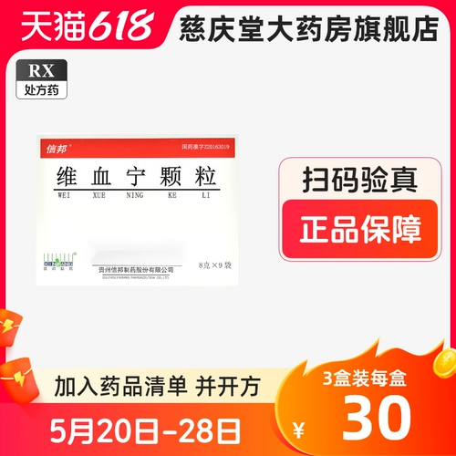 Синбанг витаминные гранулы 8G*9 мешков/коробки питательны инь, питагая сывороточная тепло и охлаждающий дефицит крови, дефицит крови крови для крови снижает симптомы