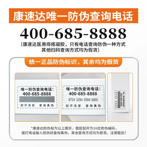 康速达 Медицинский геморроидный гель подходит для геморройной пасты, отек, боли, анального падения, облегчения смешивания внутри и снаружи слизистой оболочки