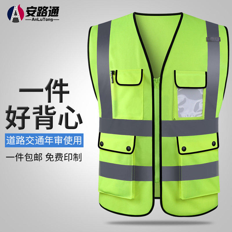 Leadership reflective vest construction site safety protective clothing multi-pocket traffic road administration sanitation vest car annual review