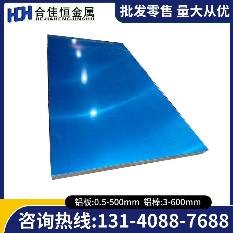 EN AW-5005 5056 5182铝板厚1毫米2毫米3毫米4毫米5754贴膜铝板