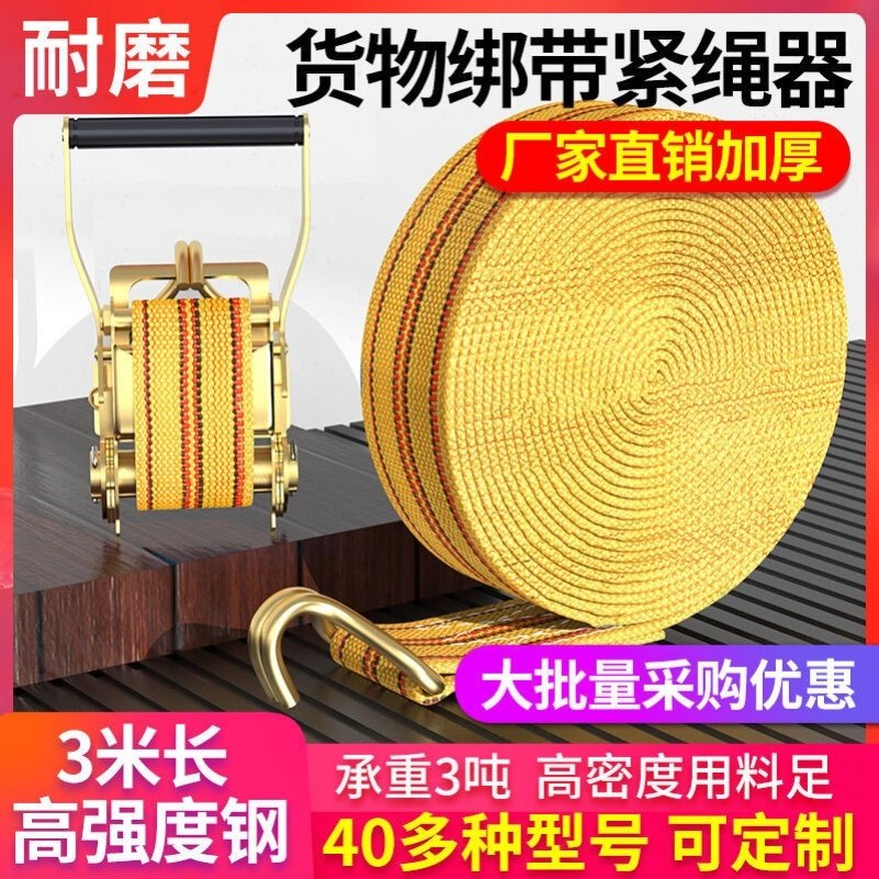 Hook fastener semi-automatic tightener bundle belt tight rope truck tool tractor aircraft fixed strong