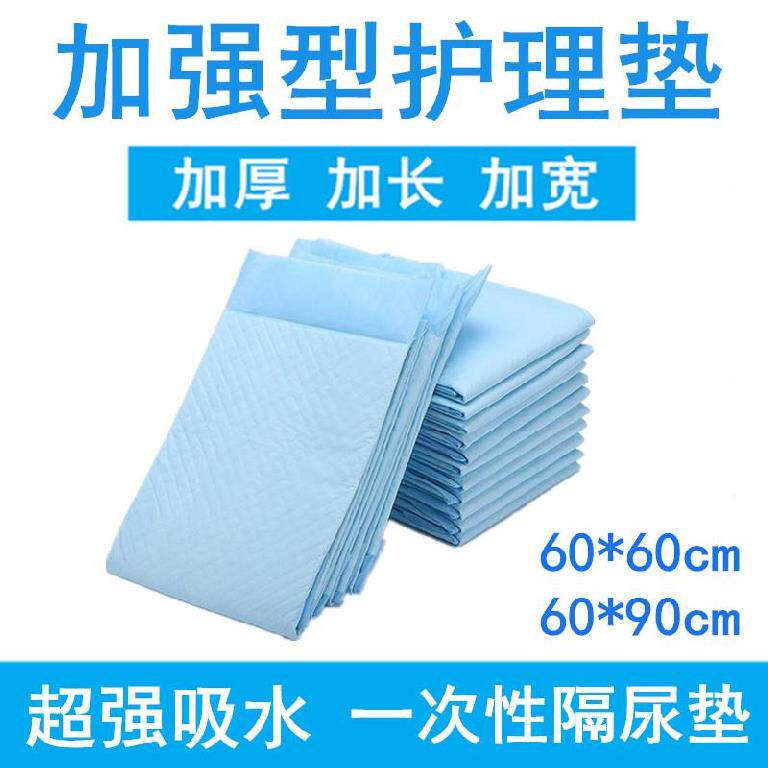 Single sheet in adults Enlarged Breathable Sepals men and women Disposable Menstrual Sepals Urine Mat Adult Paper Diaper Summer 