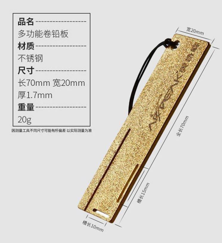 Fishing gear grinder grinder hook lead skin widened and thickened knife roll lead plate 2 in 1 roll lead plate grinder