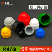 M4M5M6M8 hexagonal nut protection cap bolt screw cap plastic decoration dust protection anti-rust material protective cover white cap