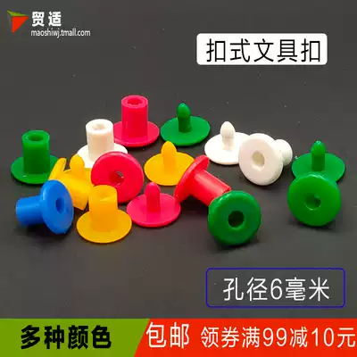 Plastic stationery buckle Plastic ledger letter screw Card type pair screw nylon rivet